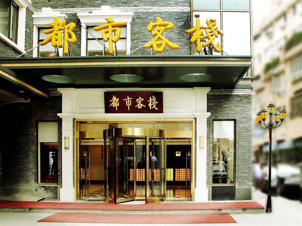 City Inn Nanjing Confucius Temple Экстерьер фото